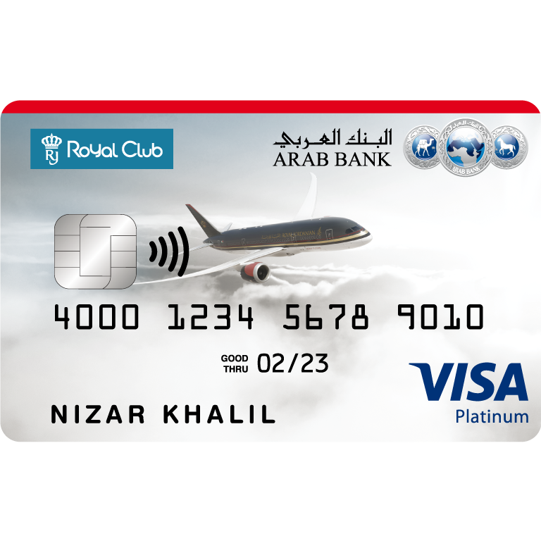 بطاقة فيزا البنك العربي والملكية الاردنية الائتمانية البلاتينية