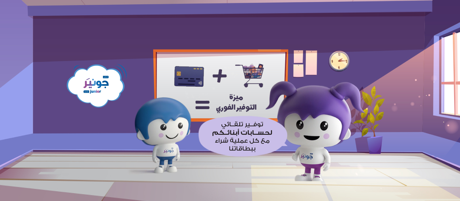 20 June 21 - AJ-Instant-saving--Website-banner-Amend4-AR 20 June 21 - AJ-Instant-saving--Website-banner-Amend4-AR