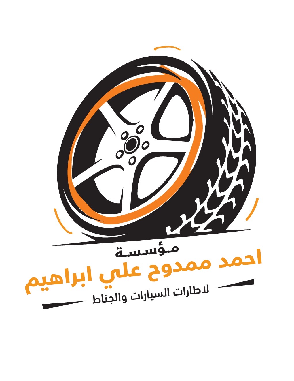 Ahmad Ibrahim EST for car accessories Ahmad Ibrahim EST for car accessories
