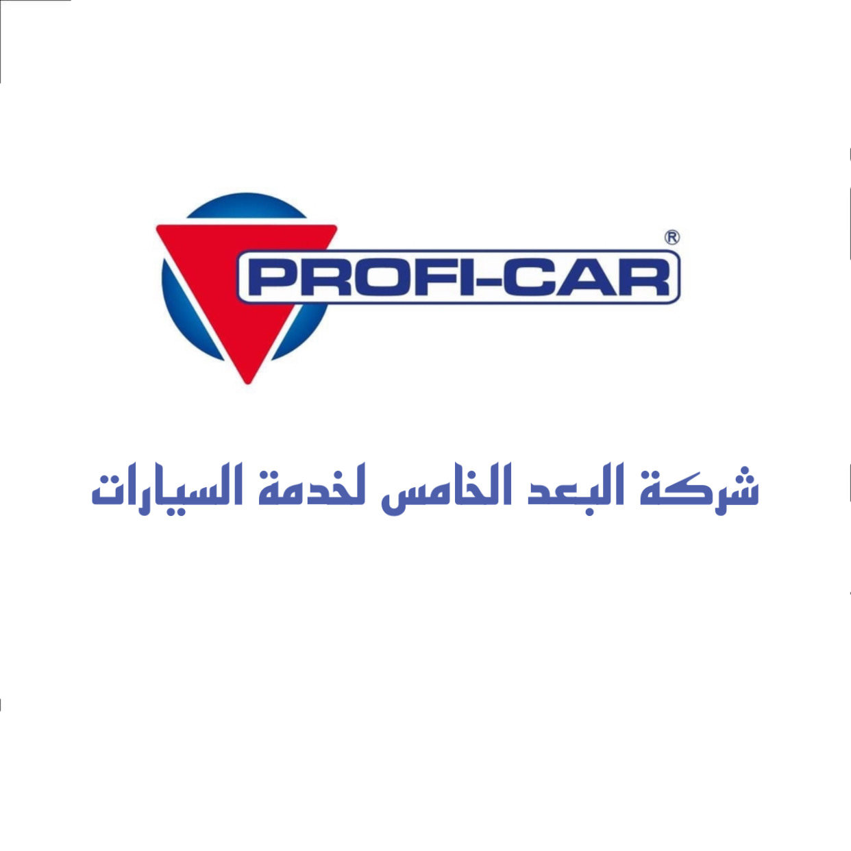 PROFI CAR