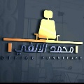 الالفي للمفروشات logo الالفي للمفروشات logo